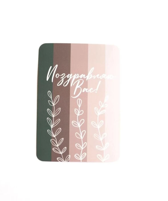 Открытка №18