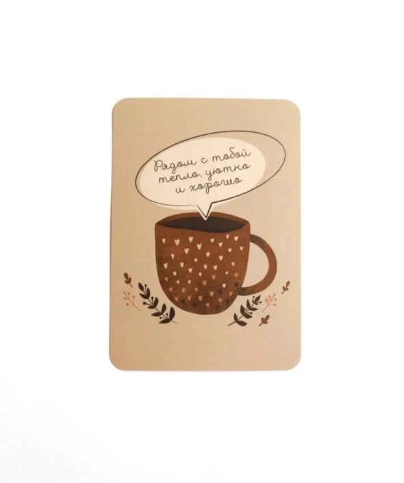 Открытка №10