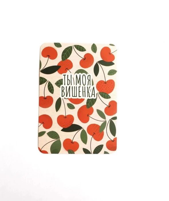 Открытка №14